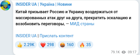 Telegram publication screenshot