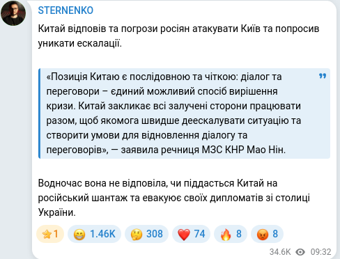 Telegram publication screenshot