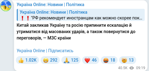 Скріншот Telegram-публікації