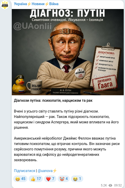 Скріншот Telegram-публікації