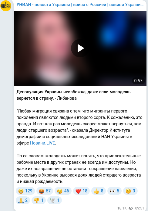 Telegram publication screenshot