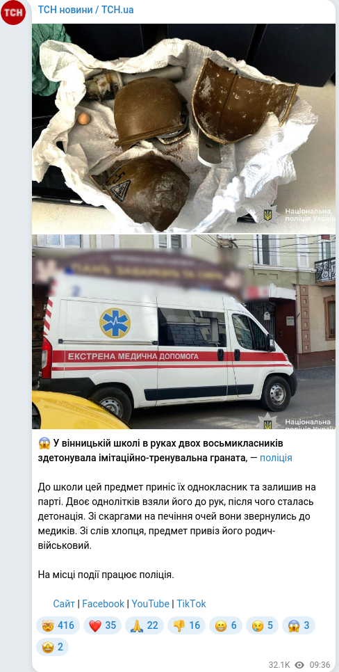 Telegram publication screenshot