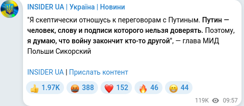 Скріншот Telegram-публікації