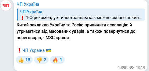Telegram publication screenshot