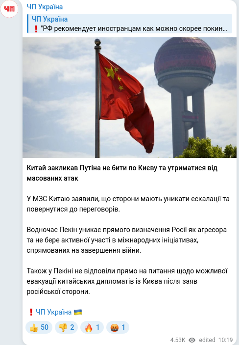 Telegram publication screenshot