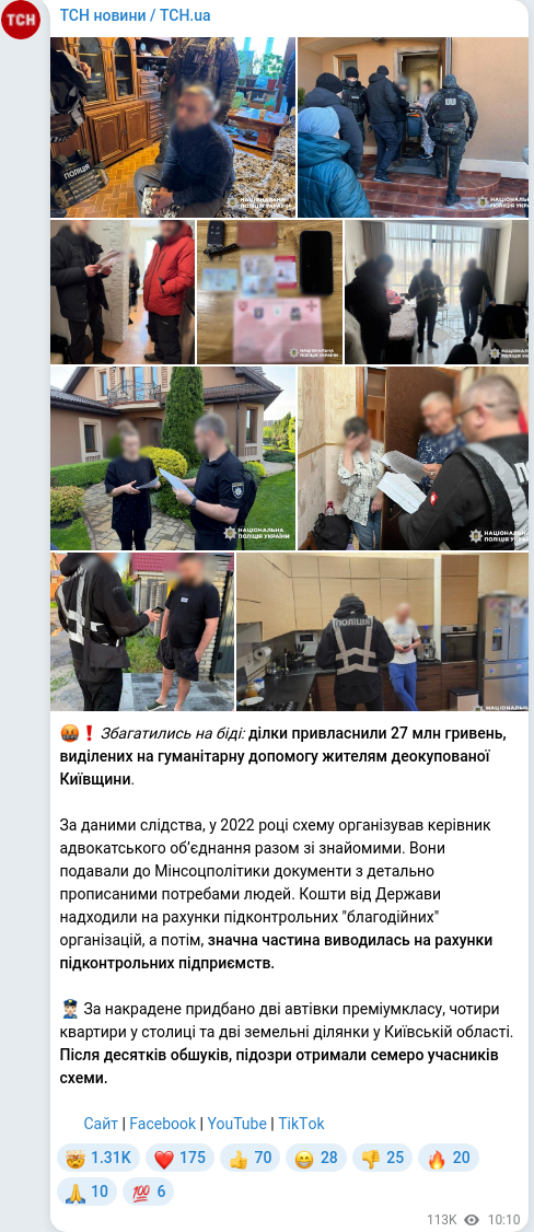 Telegram publication screenshot