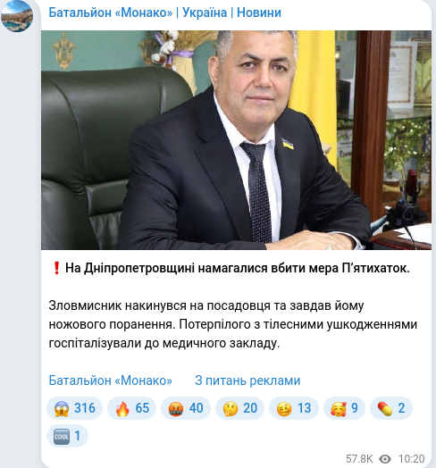 Telegram publication screenshot
