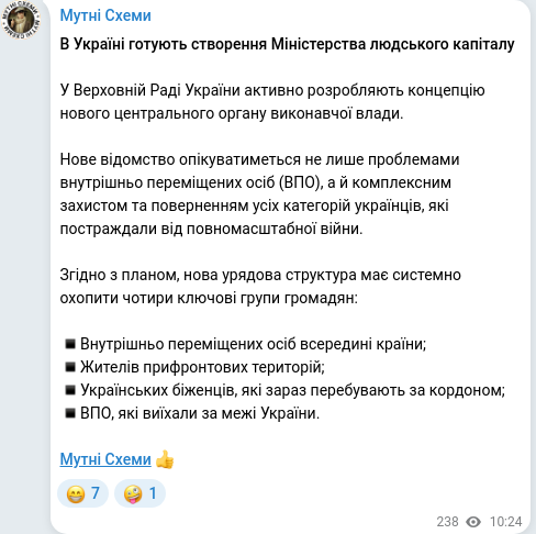 Telegram publication screenshot