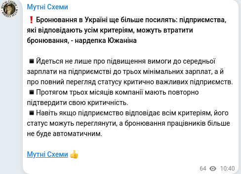 Telegram publication screenshot