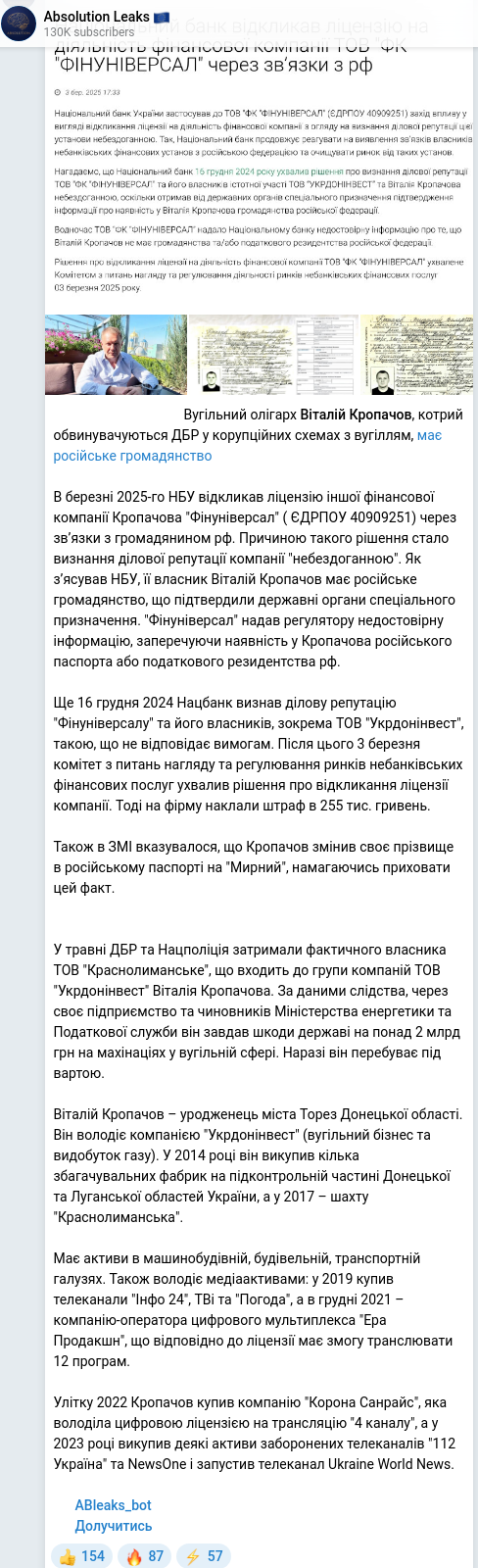 Telegram publication screenshot