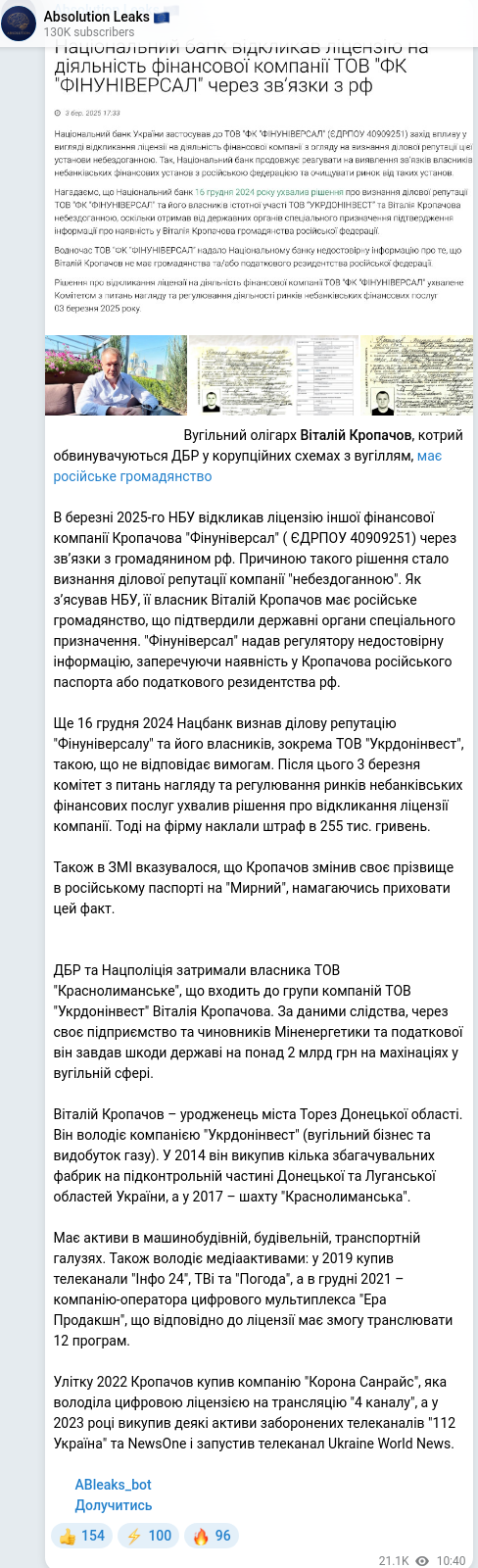 Telegram publication screenshot