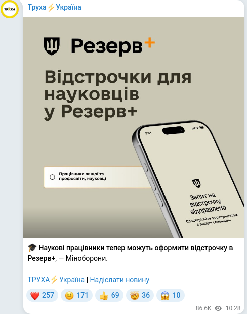 Telegram publication screenshot