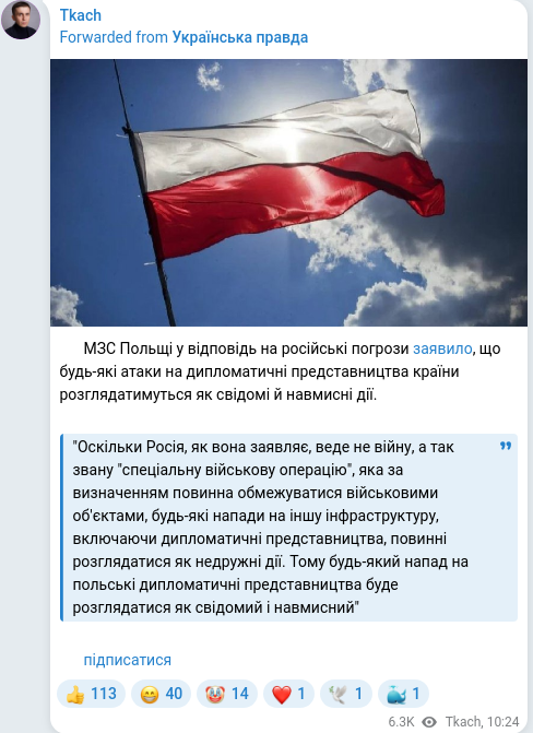 Telegram publication screenshot