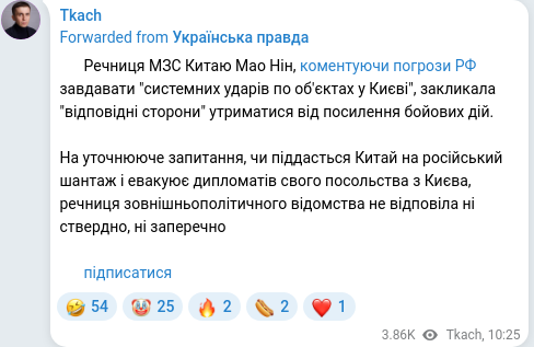 Telegram publication screenshot