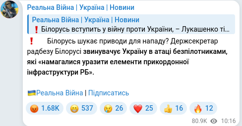 Telegram publication screenshot