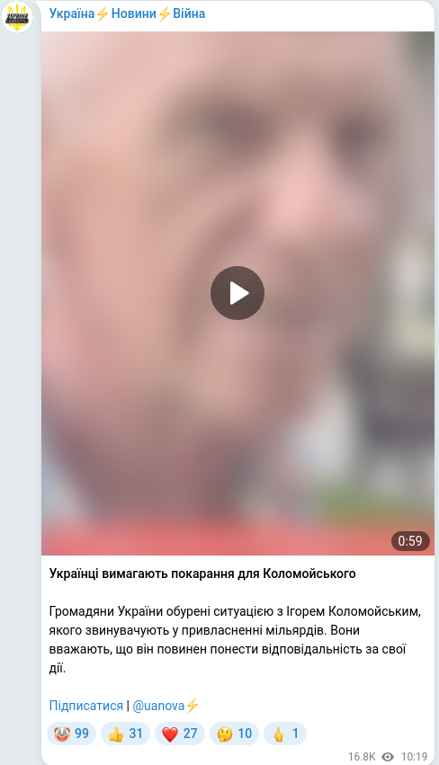 Telegram publication screenshot