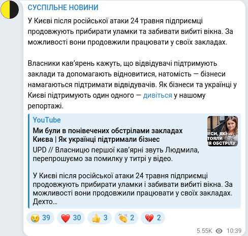 Скріншот Telegram-публікації