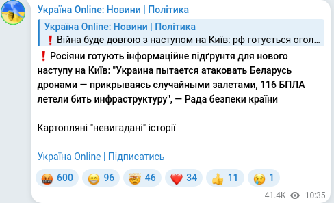 Telegram publication screenshot