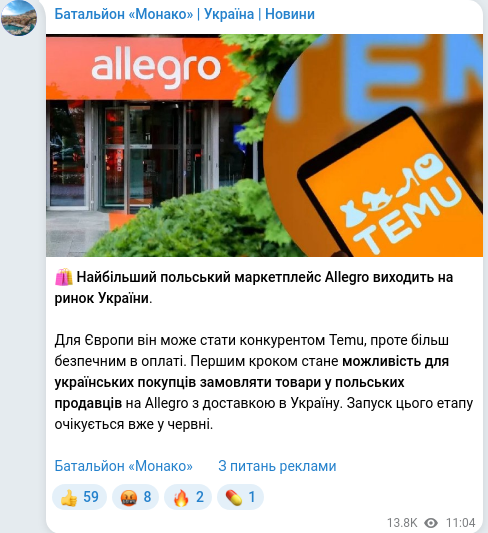 Telegram publication screenshot