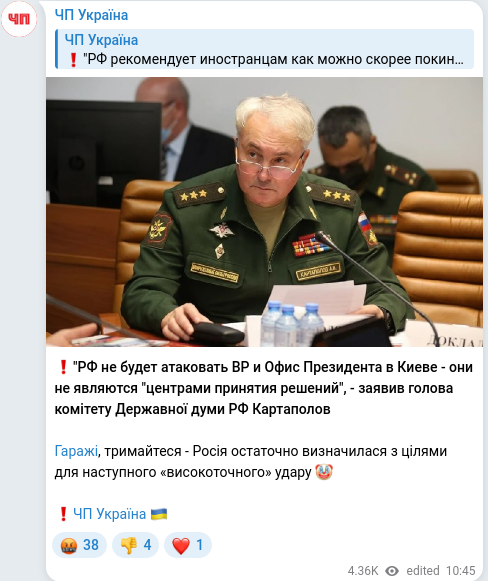 Telegram publication screenshot