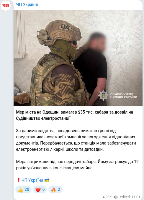 Telegram publication screenshot