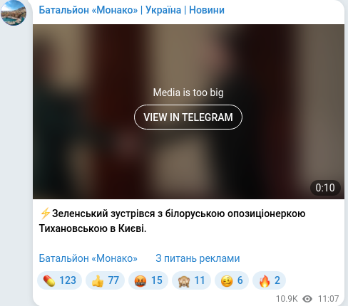 Telegram publication screenshot
