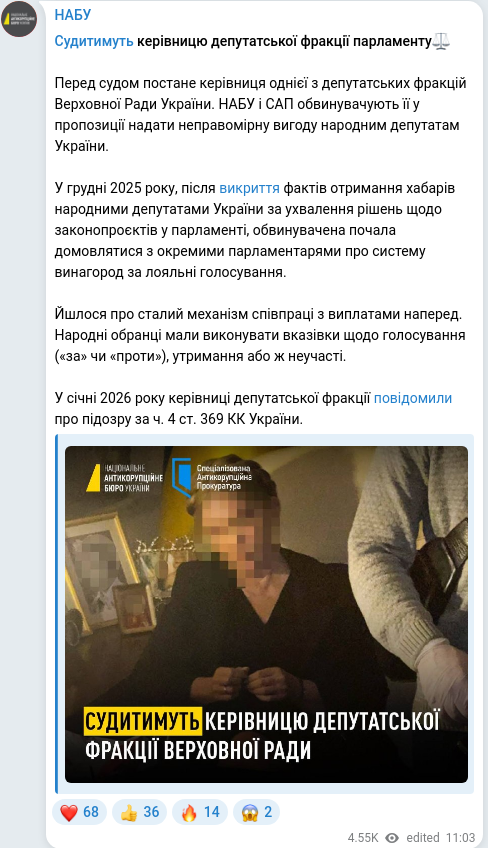 Скріншот Telegram-публікації