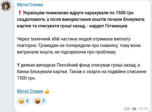 Telegram publication screenshot