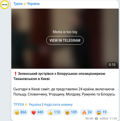 Telegram publication screenshot