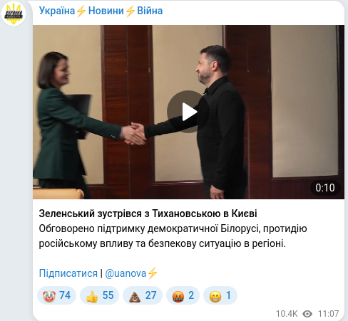 Telegram publication screenshot