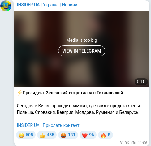 Скріншот Telegram-публікації
