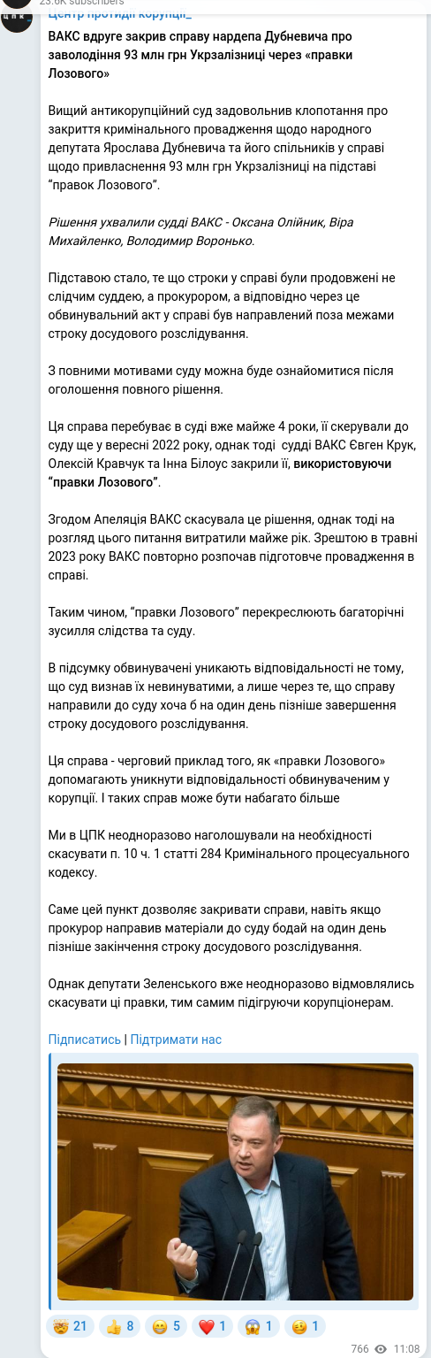 Скріншот Telegram-публікації