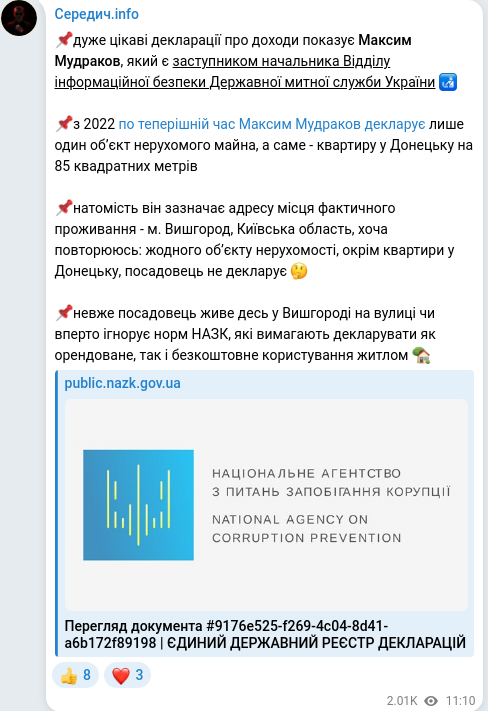 Скріншот Telegram-публікації