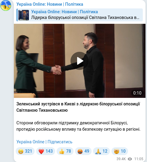 Telegram publication screenshot