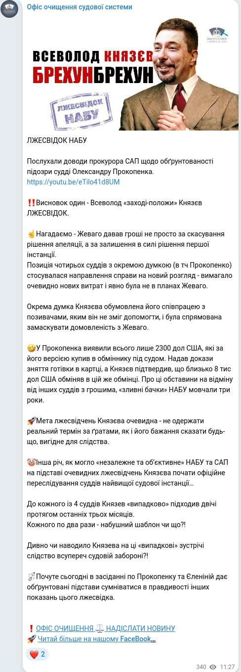 Telegram publication screenshot