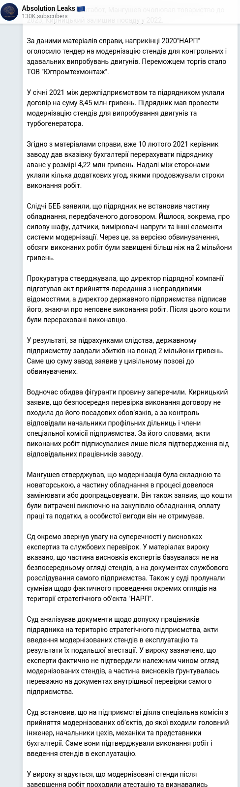 Скріншот Telegram-публікації