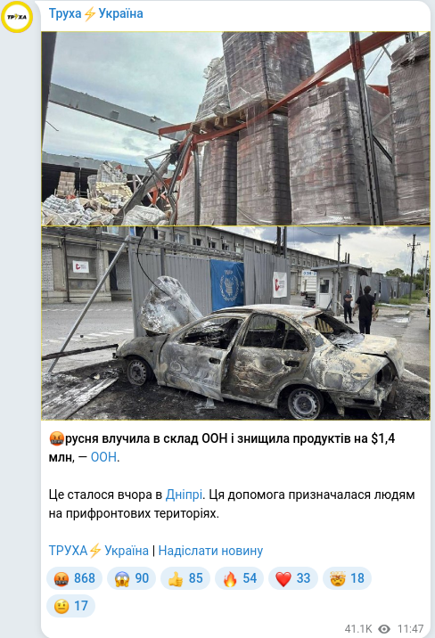Telegram publication screenshot