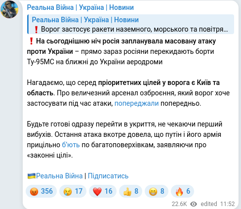 Telegram publication screenshot