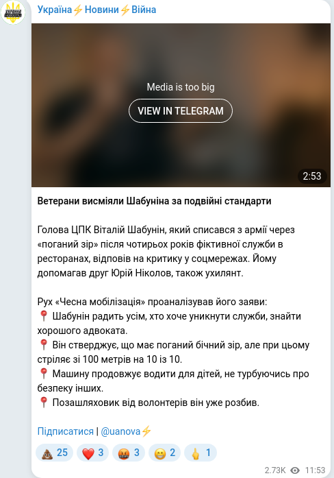 Telegram publication screenshot