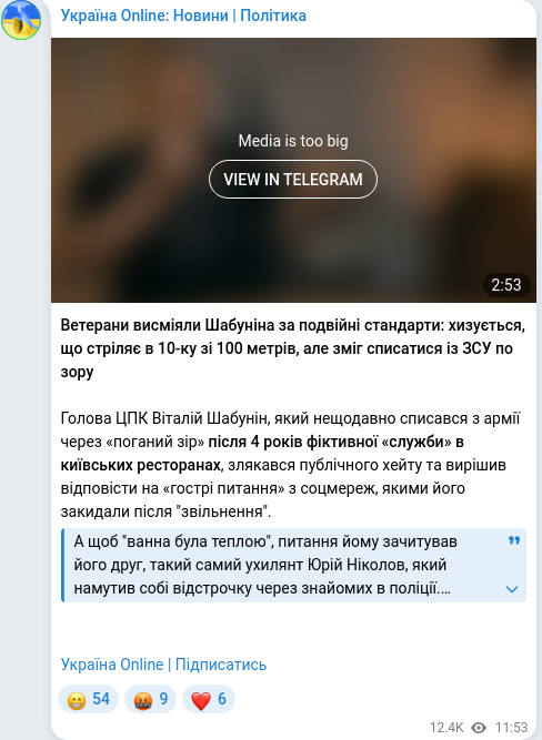 Telegram publication screenshot