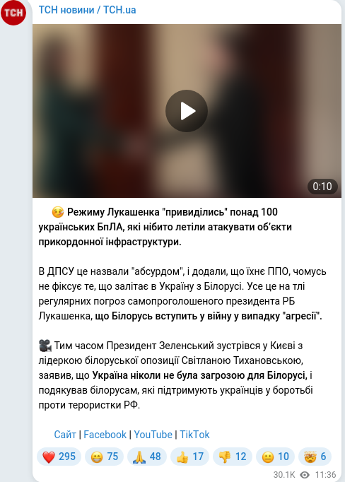 Telegram publication screenshot