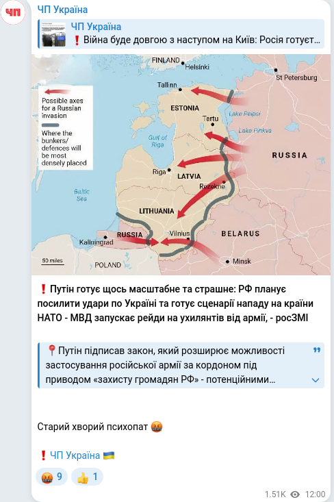 Скріншот Telegram-публікації