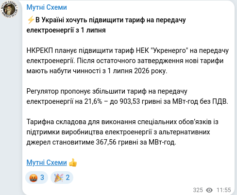 Telegram publication screenshot