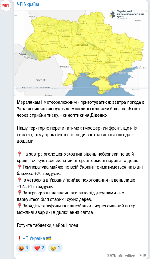 Telegram publication screenshot