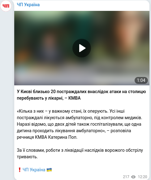 Скріншот Telegram-публікації