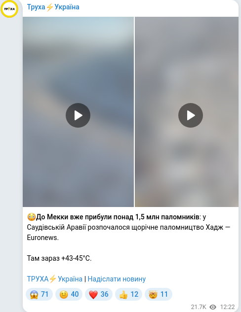 Telegram publication screenshot