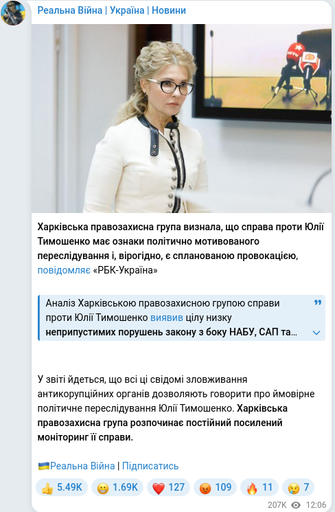 Telegram publication screenshot