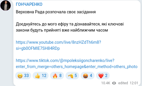 Скріншот Telegram-публікації