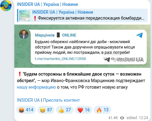 Скріншот Telegram-публікації