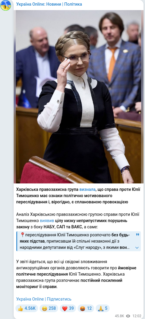 Telegram publication screenshot